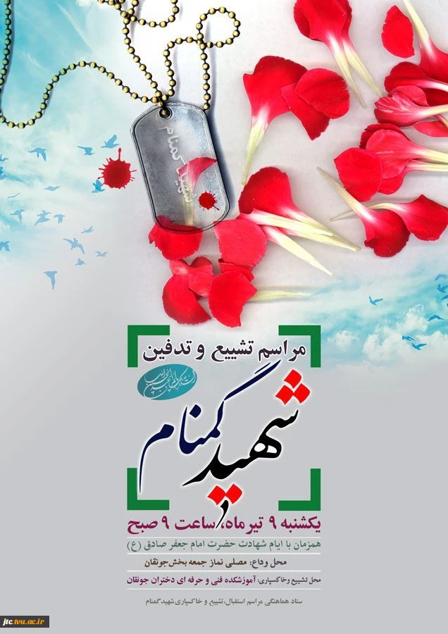 مراسم تدفین شهید گمنام 2