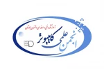 فرم ثبت نام انجمن علمی  3