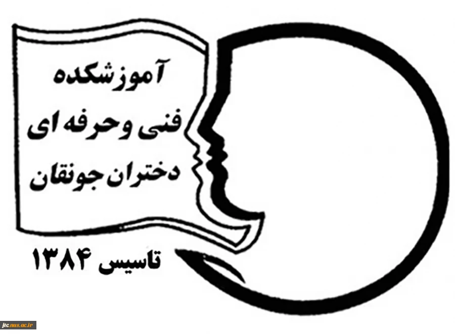 معرفی آموزشکده فنی دختران جونقان (خوابگاه) 2