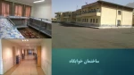 معرفی آموزشکده فنی دختران جونقان (خوابگاه) 2