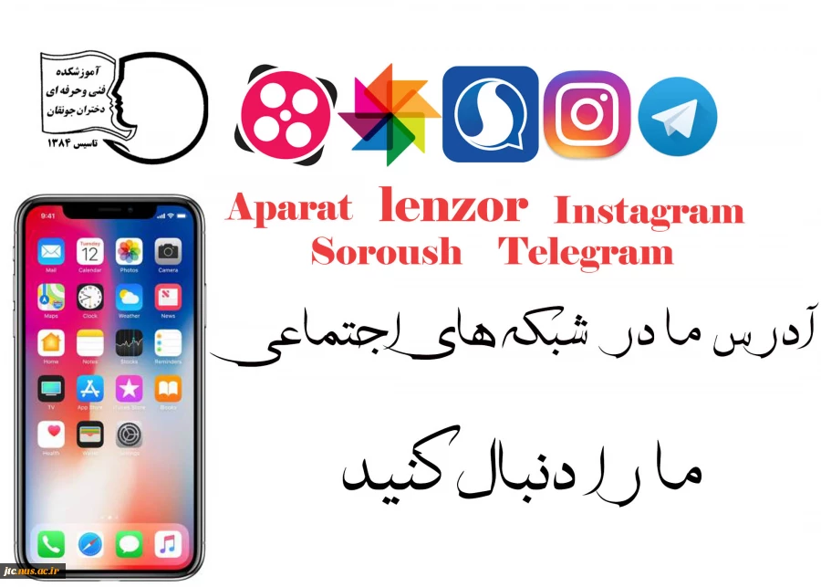 آدرس ما در صفحات شبکه های اجتماعی