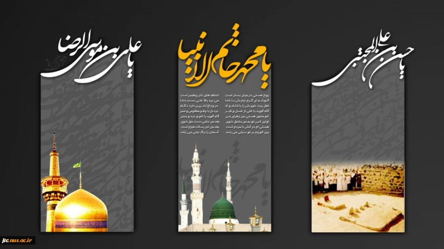 رحلت رسول اکرم و امام حسن مجتبی تسلیت باد 2