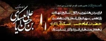 شهادت امام حسن عسکری (علیه السلام) تسلیت باد 2