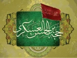 شهادت امام حسن عسکری (علیه السلام) تسلیت باد 2