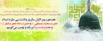 هفته وحدت گرامی باد 3