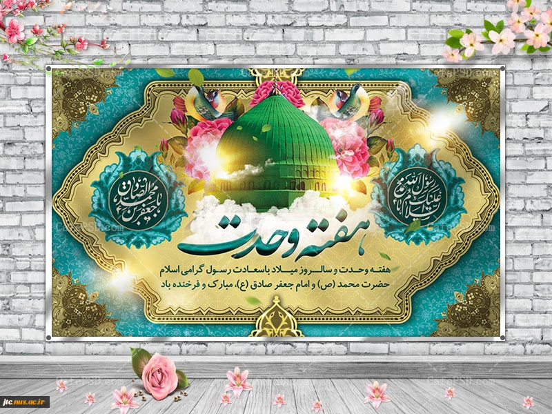 هفته وحدت گرامی باد 2