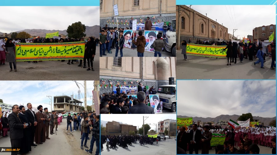 راهپیمایی 13 ابان 2