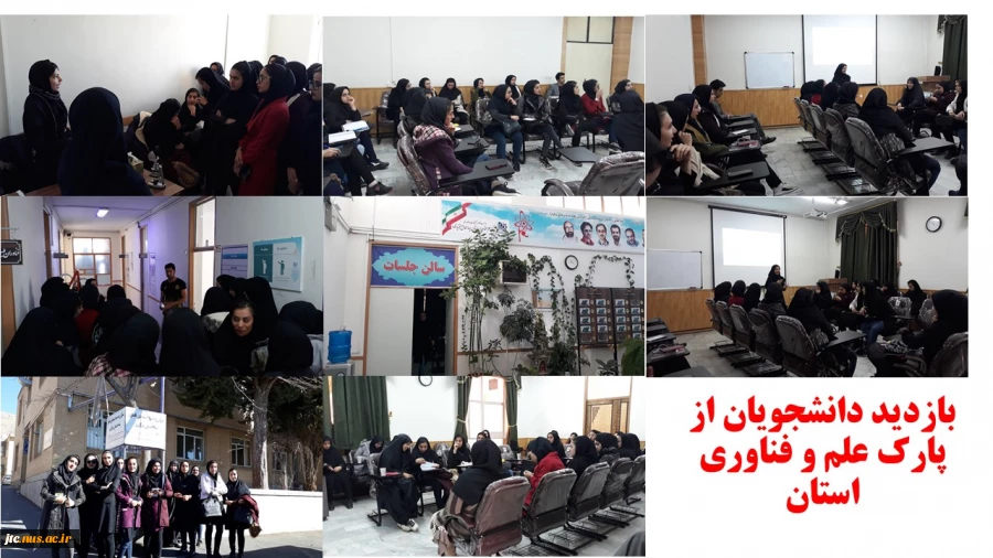 بازدید دانشجویان از پارک علم و فناوری استان
 2