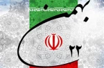 22 بهمن گرامی باد 3