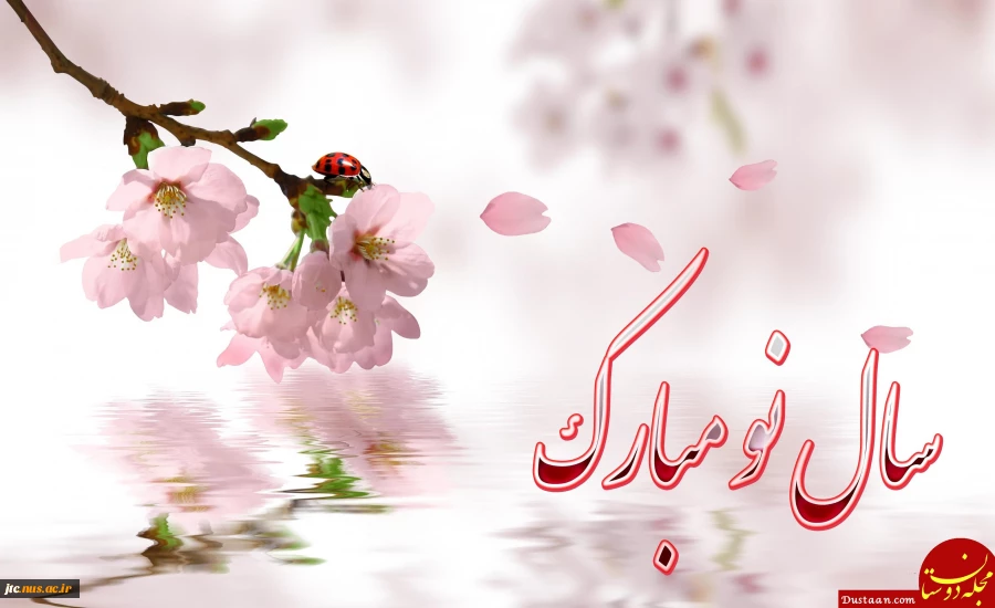 تبریک-عید-نوروز-97-2