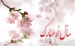 سال نو مبارک 2