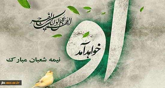 nime-shaban-sms