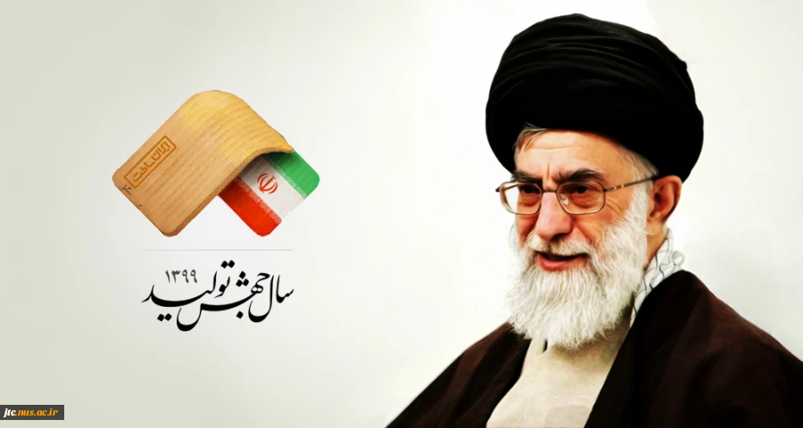 سال جهش تولید  2