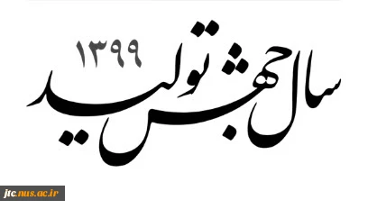 سال جهش تولید  3