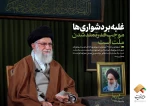سال جهش تولید  4