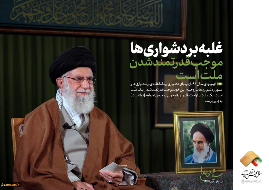 سال جهش تولید  4