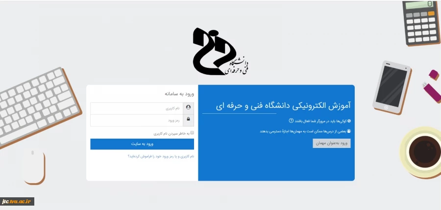  سامانه مدیریت یادگیری الکترونیکی دانشگاه (سمیاد) آماده بهره برداری شد 2