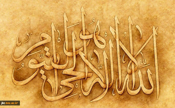 مسابقه تلاوت آیت الکرسی به مناسبت ماه مبارک رمضان 2