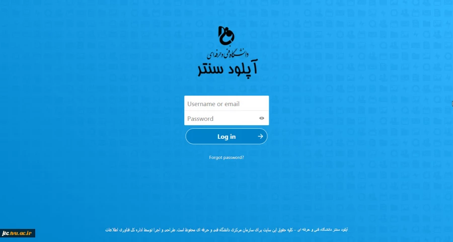 سامانه بارگزاری فایل (آپلود سنتر ) 2