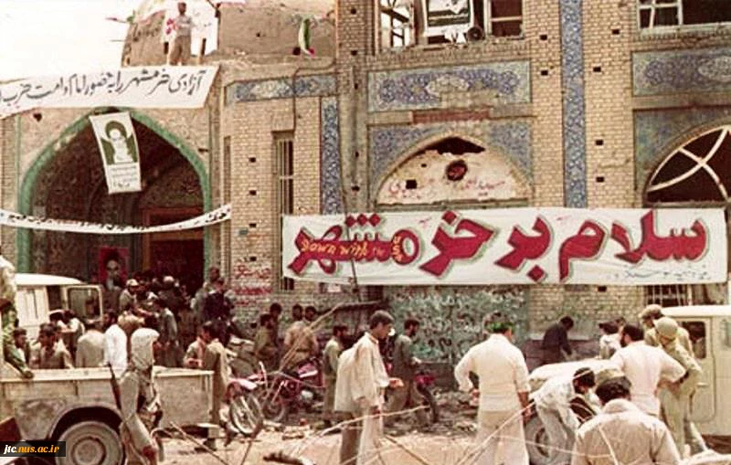 ازاد سازی خرمشهر 2