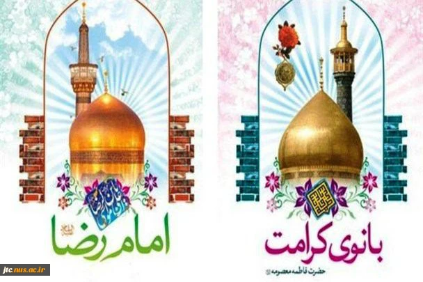 دهه کرامت گرامی باد 2