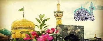 ولادت امام رضا گرامی باد 2