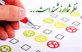 ارزیابی عملکرد آموزشکده از نظر آموزشگران (اساتید) 2