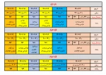 بازه اول_001