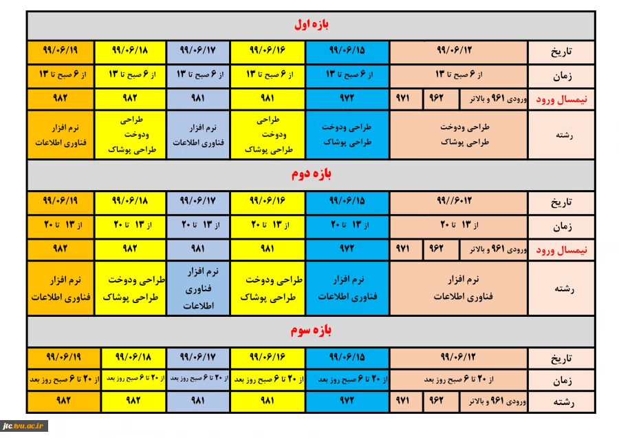 بازه اول_001