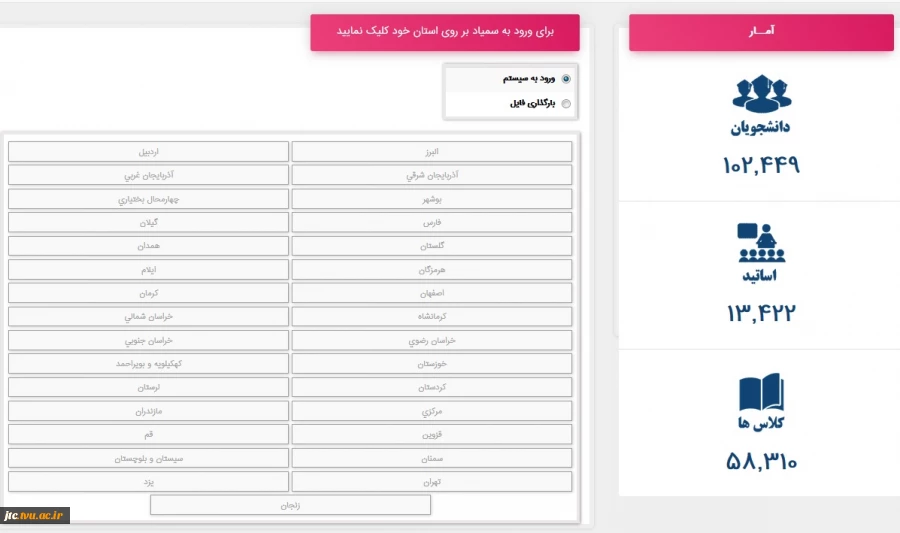 سامانه یادگیری الکترونیکی دانشگاه فنی و حرفه ای 2