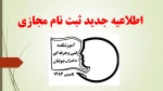 سامانه ثبت نام از دانشجویان 2