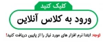 ورود