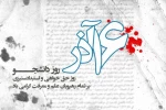 پیان تبریک امام جمعه بخش جونقان جاج اقا سید مرتضی حسینی به مناسبت روز دانشجو 2