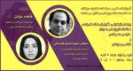 بازخوانی گرایش های هنری در مطالعات تاریخ هنر به زبان طراحی مد و لباس 2