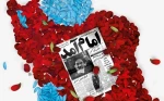 12 بهمن ماه مبارک باد 2