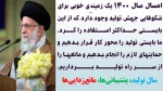 سال «تولید، پشتیبانی‌ها، مانع‌زدایی‌ها» 2