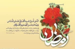ماه ضیافت الهی مبارک 2