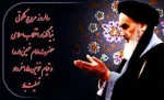 فرارسیدن 14 و 15 خرداد تسلیت باد 2
