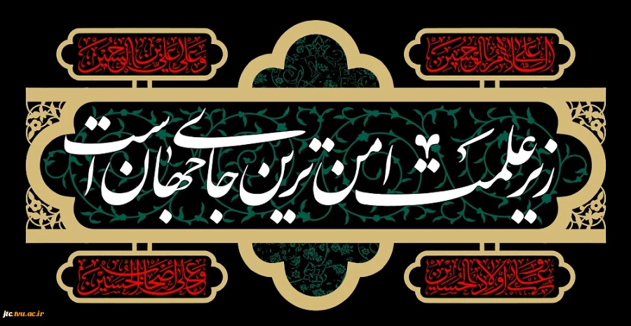 محرم 2
