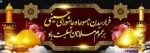 فرا رسیدن تاسوعا و عاشورای حسینی تسلیت باد 2