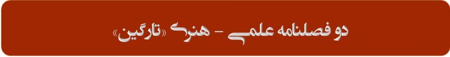 در باره نشریه 2