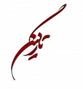 عکس 5