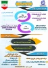 طرح (عید تا عید ) بخشودگی جرایم صندوق رفاه 2