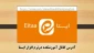 آدرس کانال اطلاع رسانی آموزشکده درنرم افزار ایتا