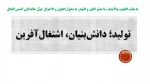 سال نو مبارک 2