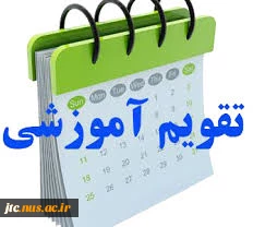 تقویم آموزشی 1401-1400 2