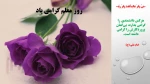 تبریک روز معلم 2
