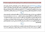 اطلاعیه‌ درخصوص اعلام تمدید مهلت ثبت نام و انتخاب رشته آزمون کاردانی به کارشناسی ناپیوسته سال  2