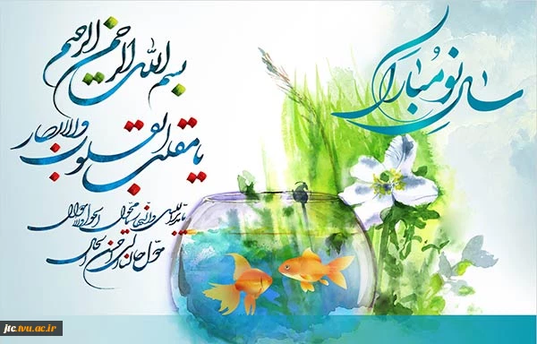 عید نوروز ۱۴۰۲ مبارک 2
