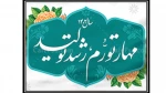 پیام نوروزی رهبر معظم انقلاب اسلامی به مناسبت آغاز سال ۱۴۰۲ 2